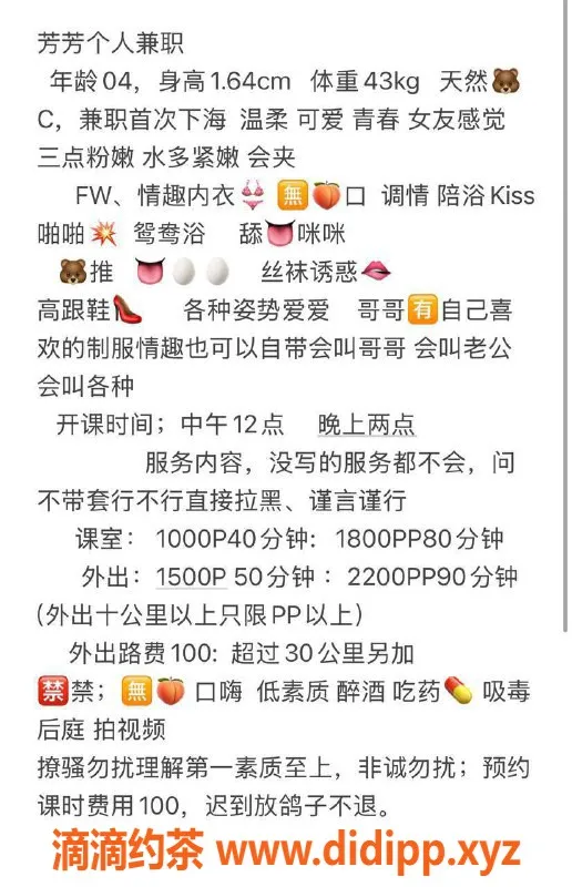 深圳楼凤-深圳龙华芳芳，1000p的嫩妹体验