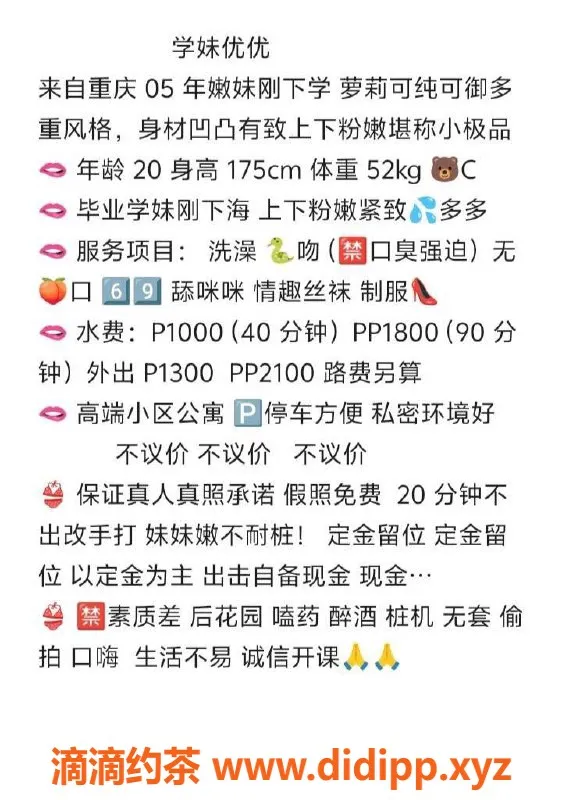 深圳楼凤-罗湖优优，嫩妹服务，1800pp，双向体验