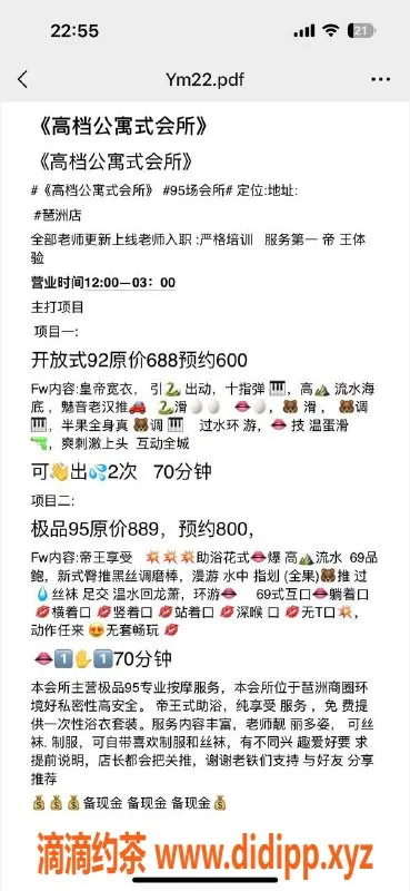 广州spa会所-广州海珠区95会所，高端服务，价位亲民