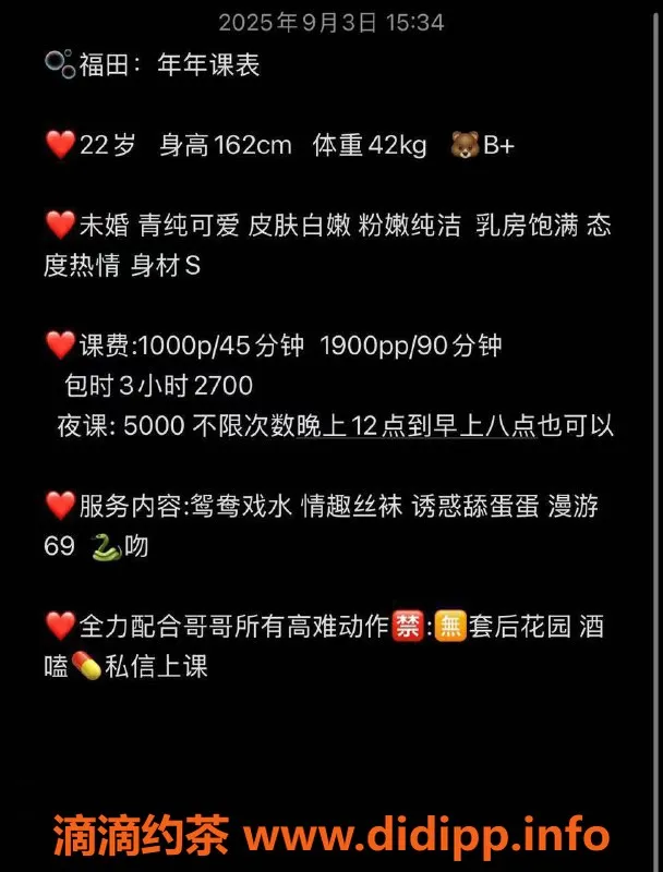 深圳楼凤-深圳福田年年，1000p嫩妹等你体验！