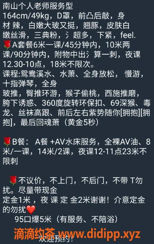 深圳楼凤-南山大幂幂御姐服务，600元起