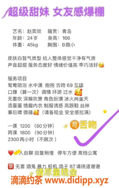 深圳楼凤-深圳福田赵奕欢，1200p享受御姐魅力