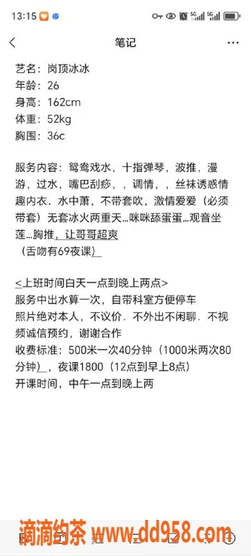 广州楼凤-天河冰冰，500元夜课美丽体验