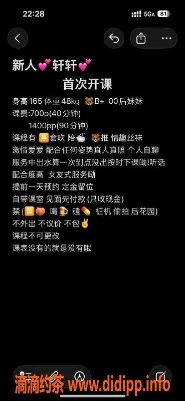 广州楼凤-天河轩轩，700元嫩妹情趣服务体验