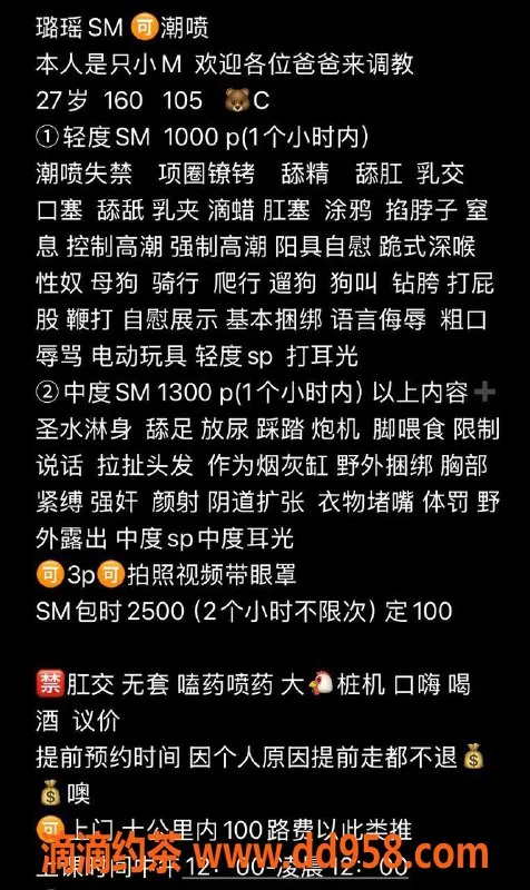 南通楼凤-崇川区艺名璐瑶，热情服务，期待预约体验