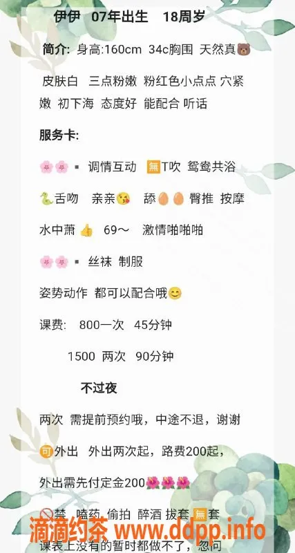 深圳楼凤-福田伊伊，年轻美丽，热情服务