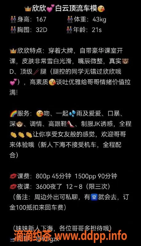 广州楼凤-白云御姐欣欣，服务超棒，价格可亲