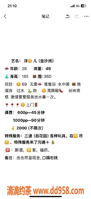 广州楼凤-白云金沙洲洋可儿，价格600，三通服务可选