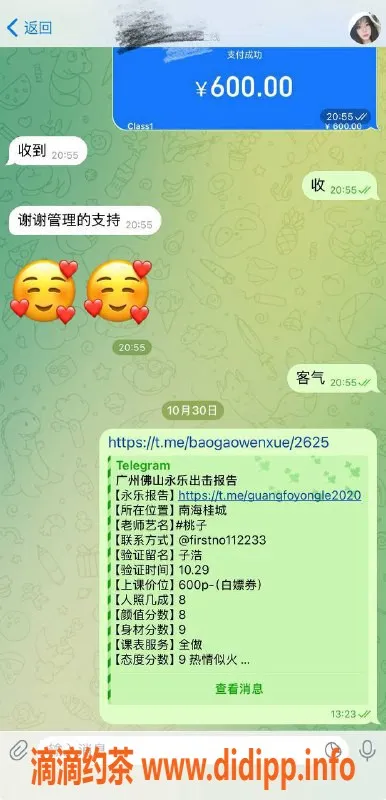 广州楼凤资源信息,佛山桃子老师，甜美体验，600元白嫖券等你来领！