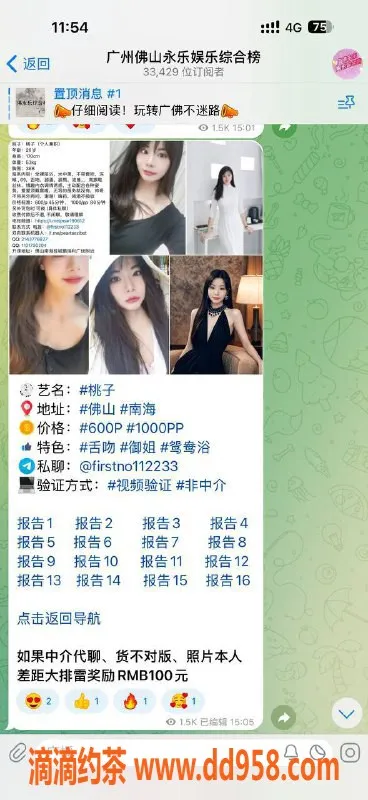 广州楼凤-佛山桃子老师，甜美体验，600元白嫖券等你来领！