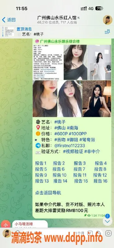 广州楼凤-佛山桃子老师，甜美体验，600元白嫖券等你来领！