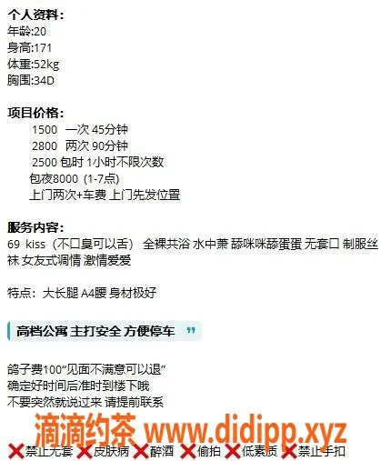 深圳楼凤-福田思苒，热情服务，性价比高