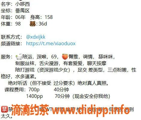 广州楼凤-番禺小哆西，嫩妹深喉服务仅需700