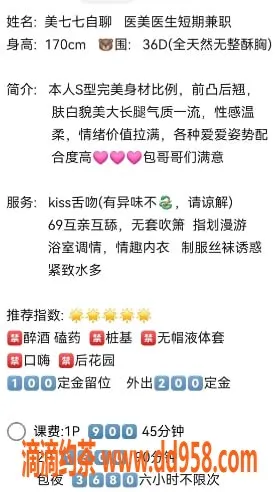 广州楼凤-天河美七七，900元御姐体验