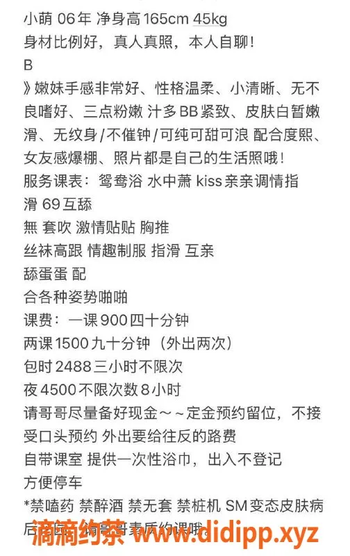 深圳楼凤-深圳小萌，900起，水中萧鸳鸯浴体验