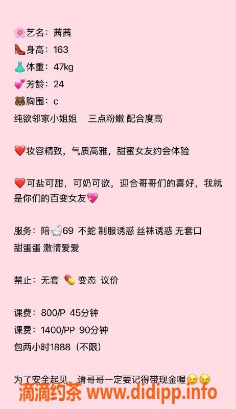 深圳楼凤-龙华大茜茜，800元私享双向服务！