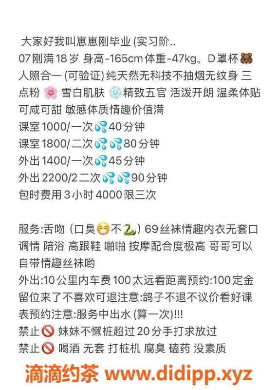 深圳楼凤-深圳龙华嫩妹崽崽，1000元超值体验