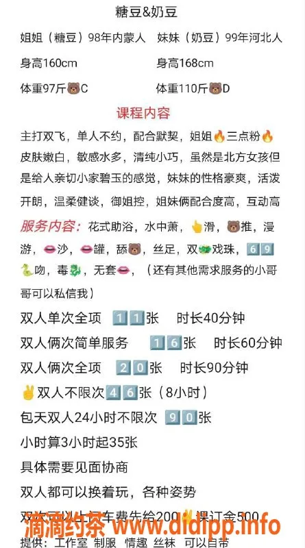 深圳楼凤-深圳南山艺名糖豆奶豆，1100p服务大揭秘！