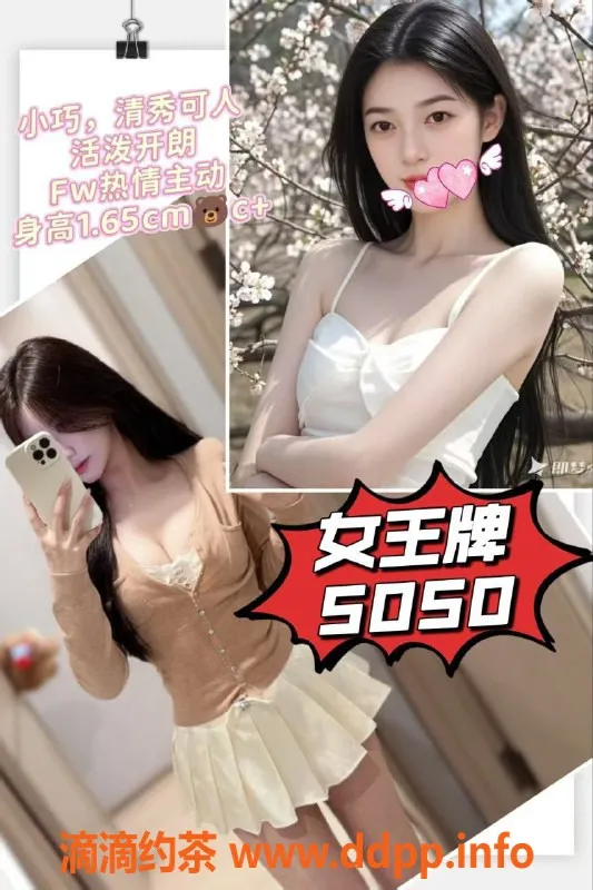 广州spa会所-广州天河车陂高颜值嫩妹，24小时服务