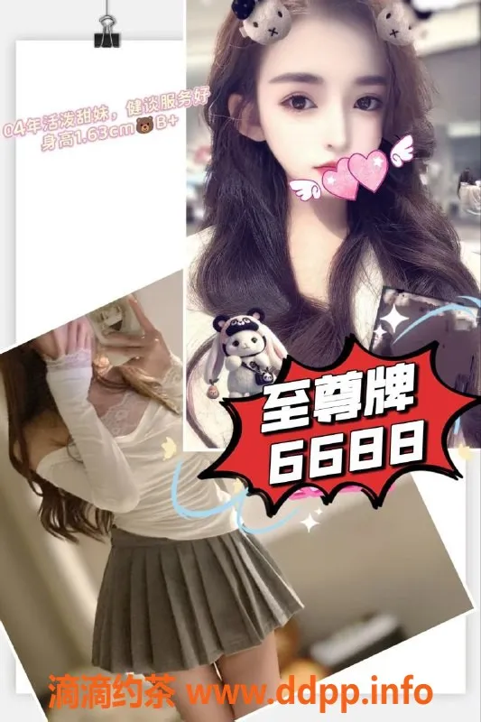 广州spa会所-广州天河车陂高颜值嫩妹，24小时服务