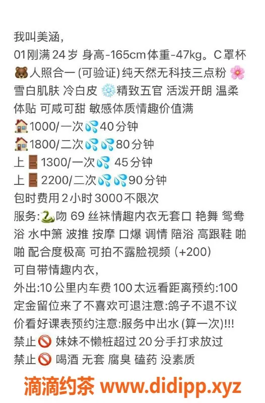 深圳楼凤-深圳龙华美涵丨气质御姐，1000p起