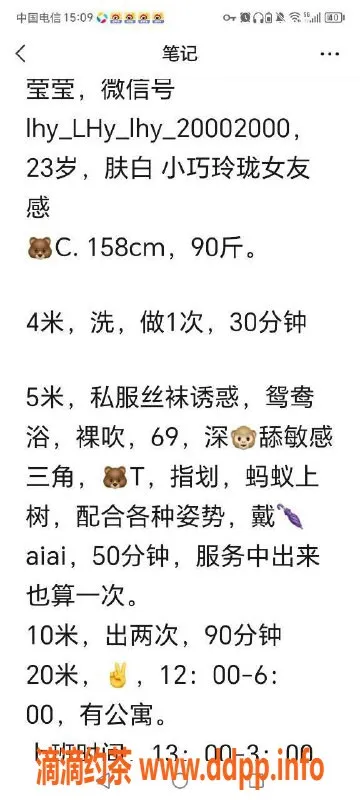 湛江楼凤-赤坎莹莹，5P/9PP，热情服务等你来体验！