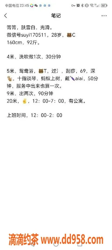 湛江楼凤-赤坎艺名箐箐 5P/9PP服务体验分享