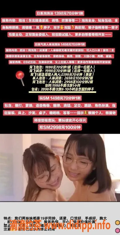 深圳楼凤资源信息,深圳罗湖樱桃姐妹日系润滑浴体验