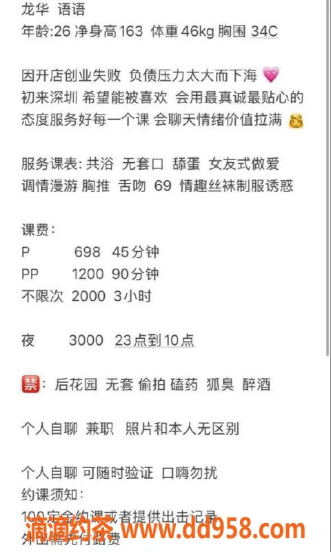 深圳楼凤-深圳龙华御姐语语，698元享多项服务