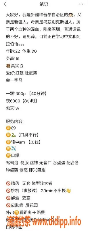 深圳楼凤-福田莎莎，诱人佳人等你来约！