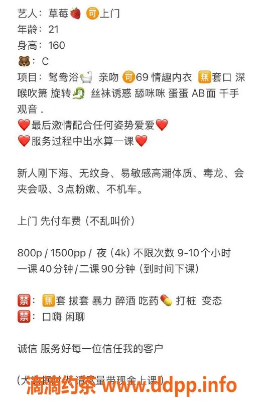 深圳楼凤-南山心心，800起的嫩妹服务体验