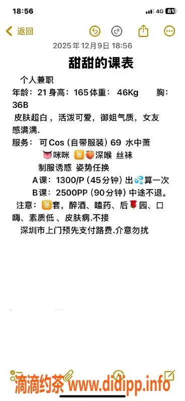 深圳楼凤-深圳龙华甜甜，1300起，嫩妹优质服务