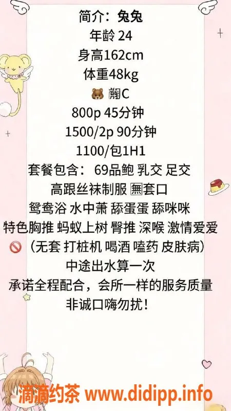 广州楼凤-天河兔兔，800元包时御姐服务体验