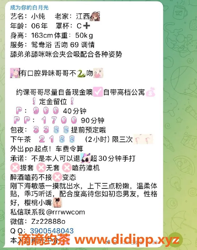 深圳楼凤-深圳罗湖小纯，嫩妹服务引人入胜