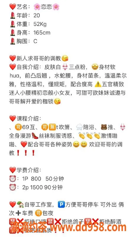 深圳楼凤-福田恋恋—清纯可爱，魅力无限