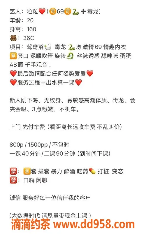 深圳楼凤-罗湖粒粒，800元体验嫩妹魅力