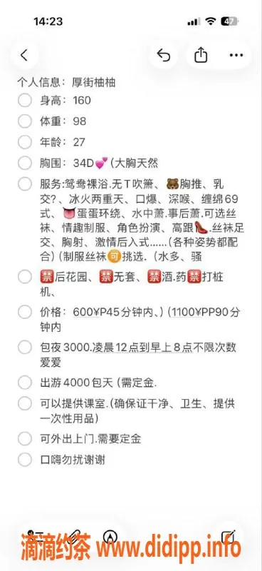 东莞楼凤-厚街柚柚，服务优质，价格合理