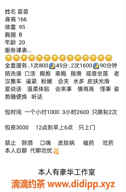 沈阳楼凤-中山区苗苗，800元起，颜值9分服务优质