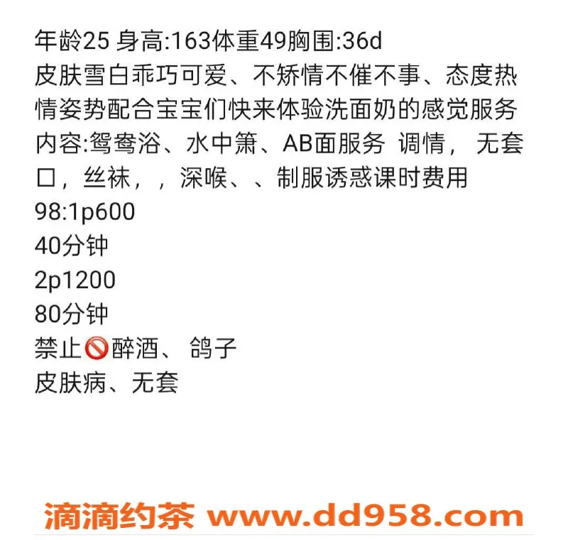 扬州楼凤-扬州邗江美美，身材火辣新人六佰