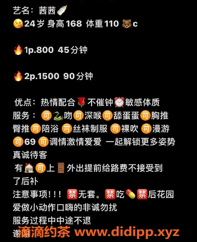 广州楼凤-天河御姐茜茜，800元温柔服务，舌吻69外出