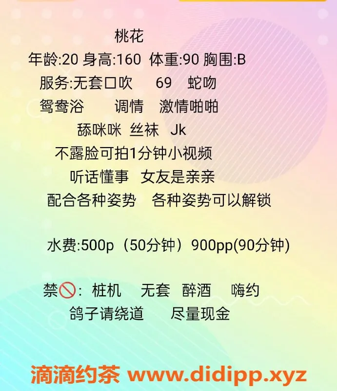 绍兴楼凤-越城区桃花 160cm 45kg B罩杯 激情服务等你体验