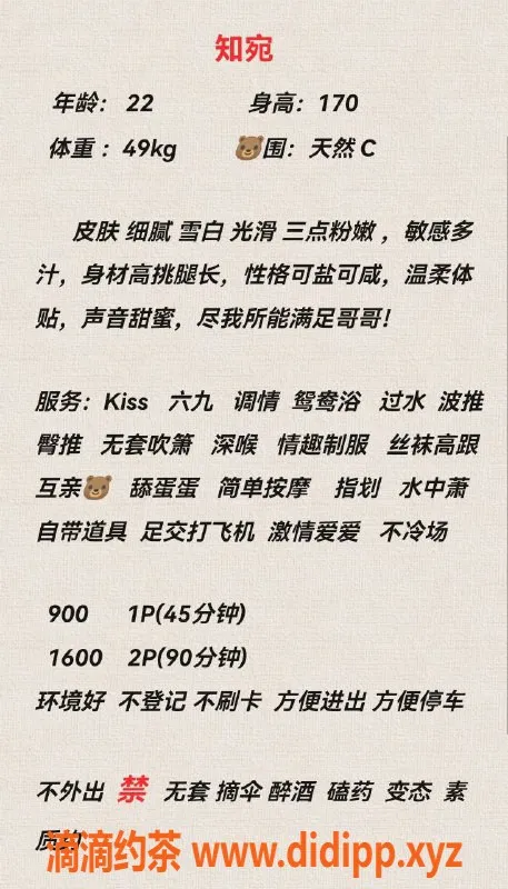深圳楼凤资源信息,南山知宛，900p深喉制服服务，真实验证