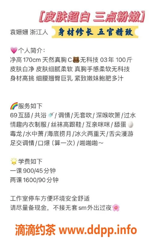 深圳楼凤-福田袁姗姗，优质服务，超棒体验