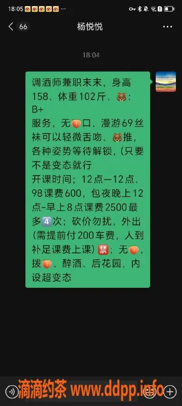 扬州楼凤-泰州海陵沫沫，身材火辣价仅600！