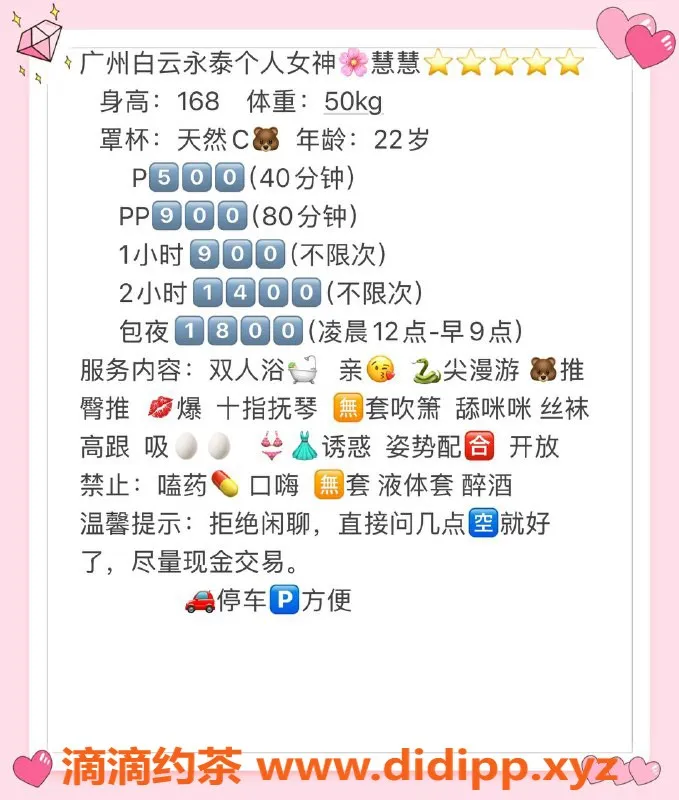 广州楼凤-白云御姐慧慧，500元尽享亲密服务