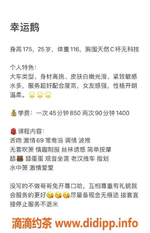 深圳楼凤-福田幸运鹅，体重轻，有服务可选！