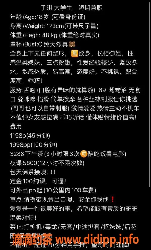 深圳楼凤资源信息,福田子琪，真实高颜值，温柔服务等你体验