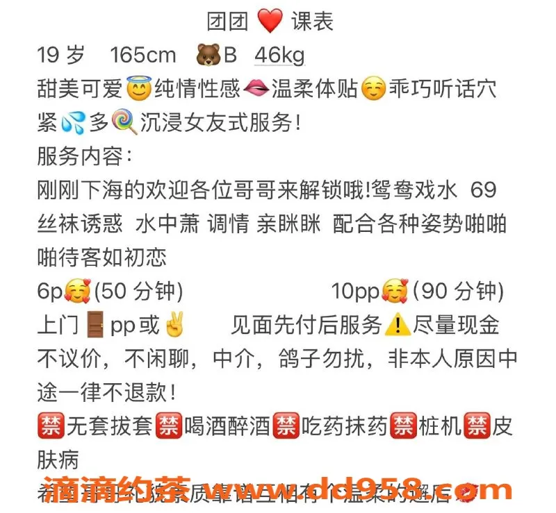 广州楼凤-海珠团团，价格600，热门嫩妹服务推荐