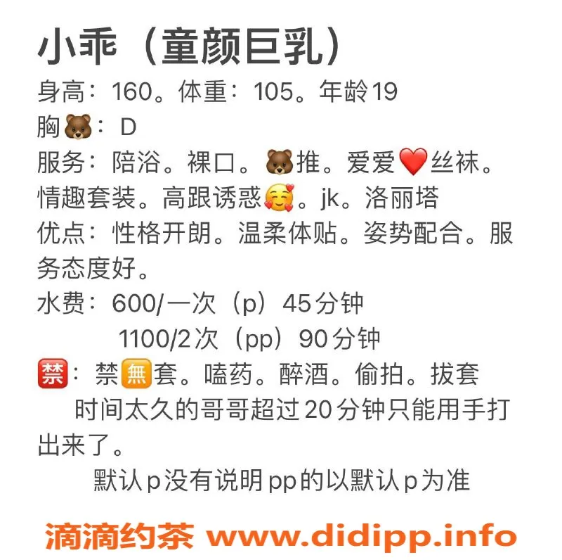 成都楼凤-成都小乖，嫩妹车，服务态度超棒！