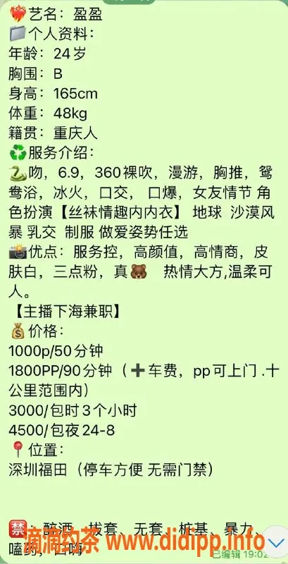 深圳楼凤-福田盈盈，身高、甜美服务等你来体验！